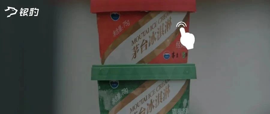 茅臺(tái)、郵政、娃哈哈等國(guó)民品牌，跨界經(jīng)營(yíng)首選銀豹！